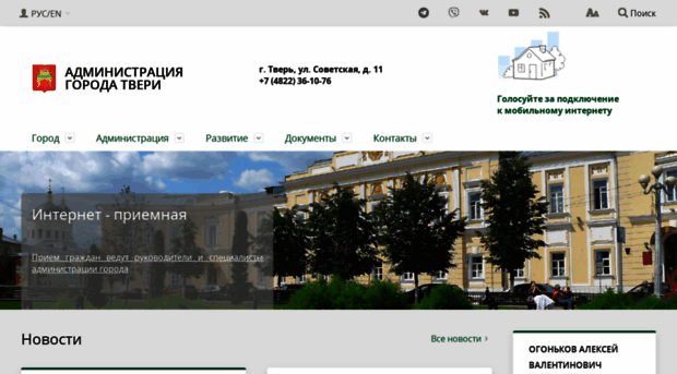 tver.ru