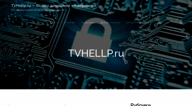 tvhellp.ru