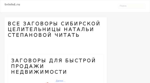 tvinhd.ru