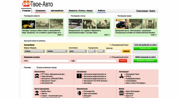 tvoe-auto.ru