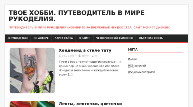 tvoe-hobby.ru