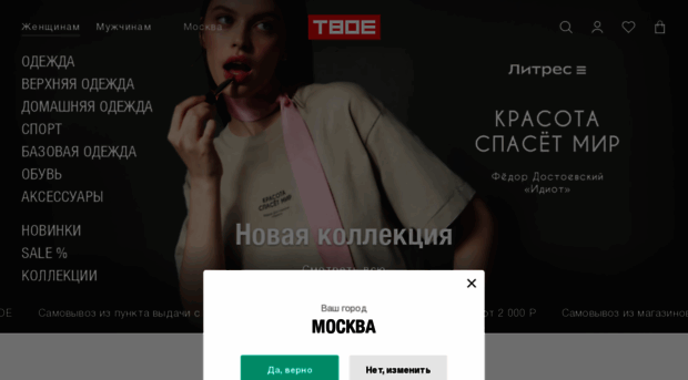 tvoe.ru