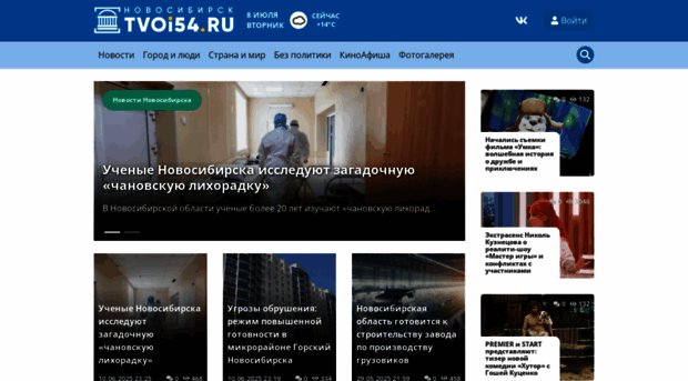 tvoi54.ru