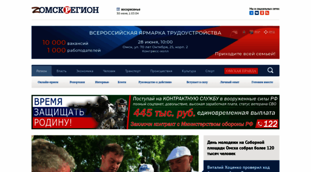 tvoiomsk.ru