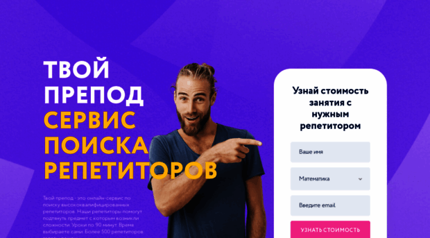 tvoiprepod.ru