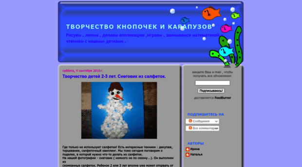tvorchestvodetei.blogspot.com