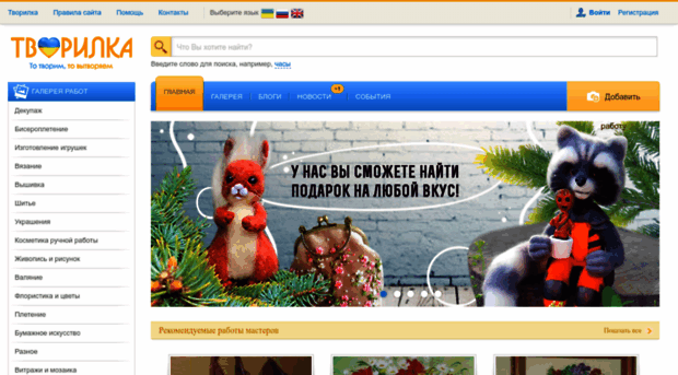tvorilka.com.ua