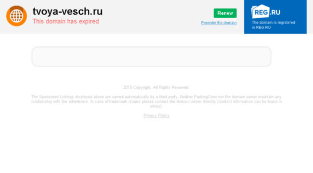 tvoya-vesch.ru