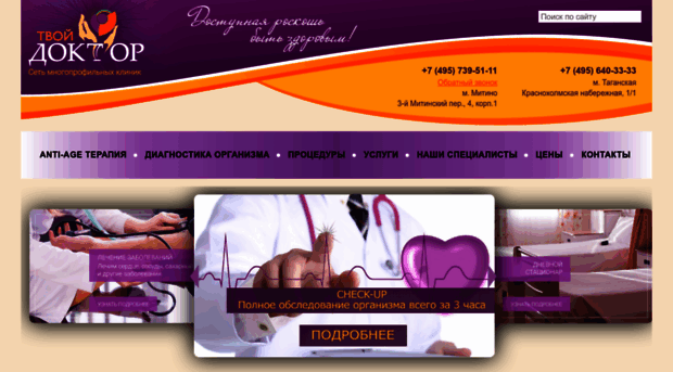 tvoydoctor.ru