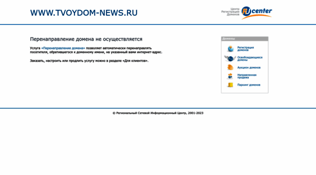 tvoydom-news.ru