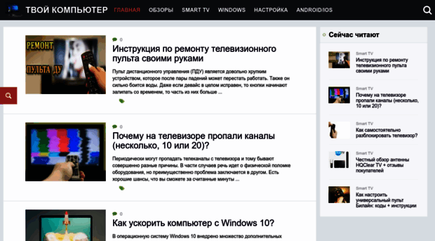 tvoykomputer.ru