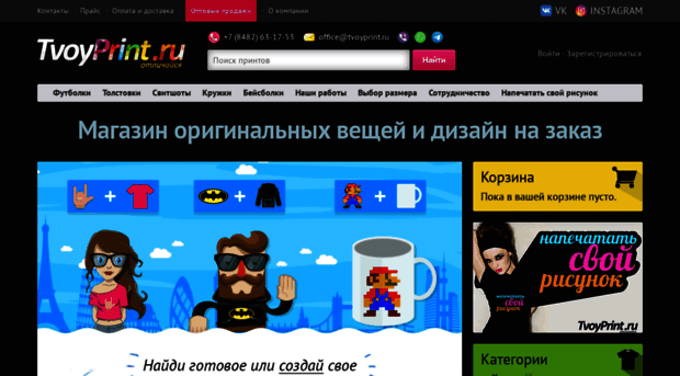 tvoyprint.ru