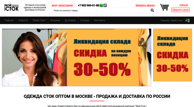 tvoystock.ru