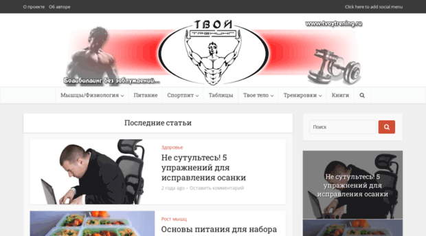 tvoytrening.ru