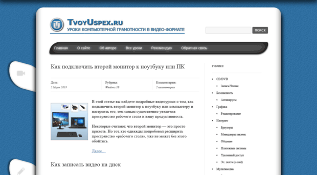 tvoyuspex.ru