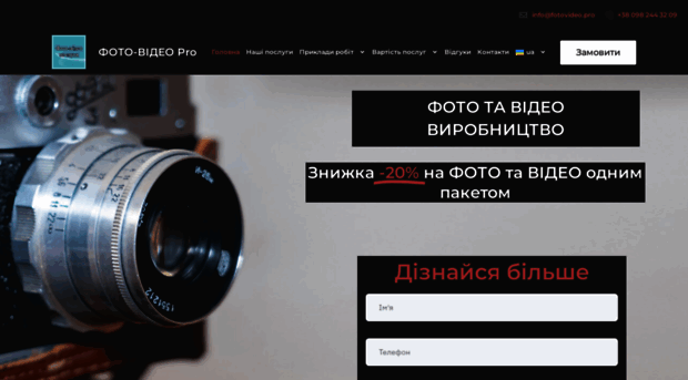 tvpro.in.ua