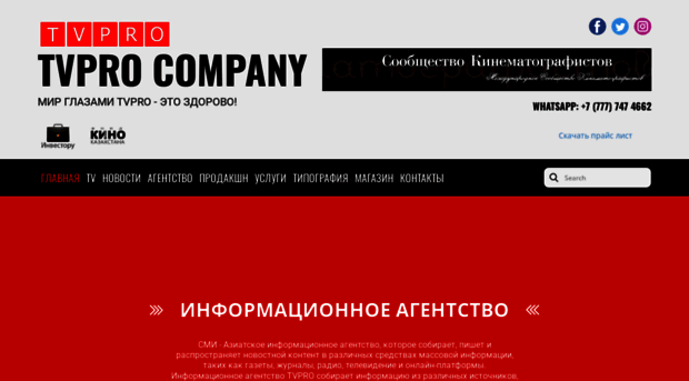 tvpro.kz