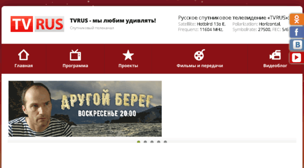 tvrus.tv