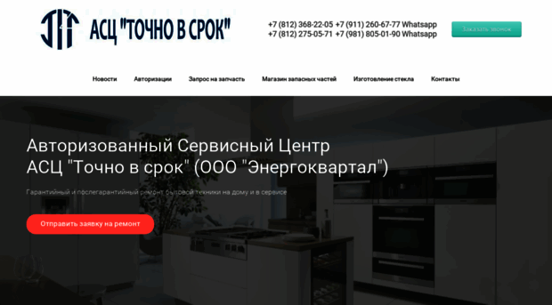 tvs-service.ru