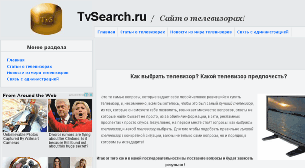 tvsearch.ru