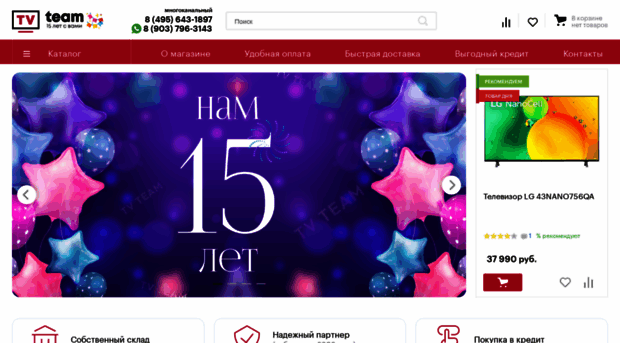 tvteam.ru