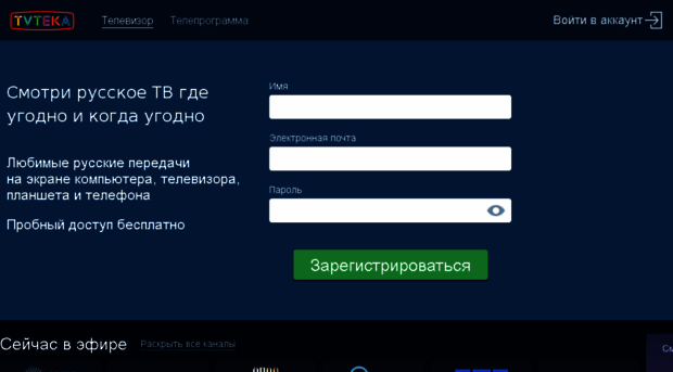 tvteka.tv