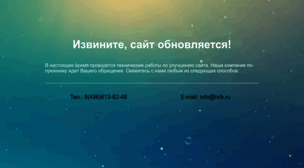 tvtk.ru