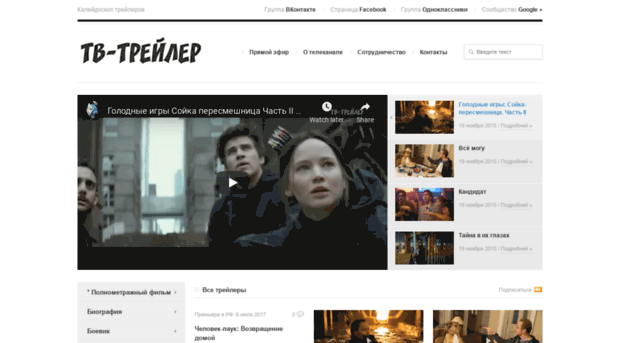 tvtrailer.ru