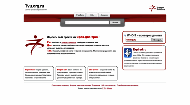 tvu.org.ru