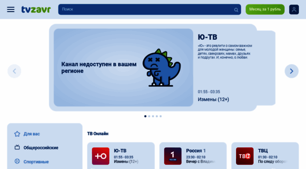 tvzavr.ru