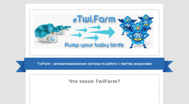 twifarm.ru