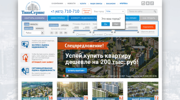 twinservice.ru
