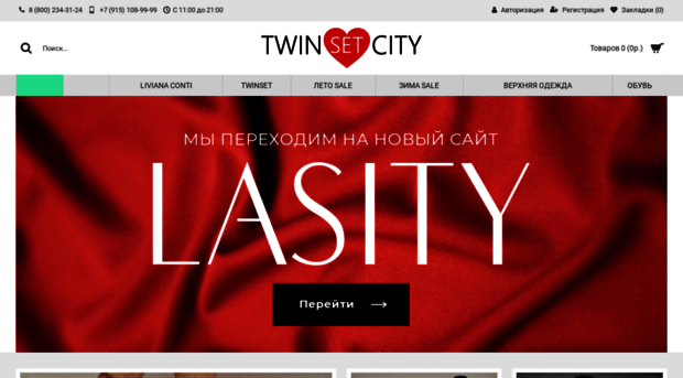 twinsetcity.ru