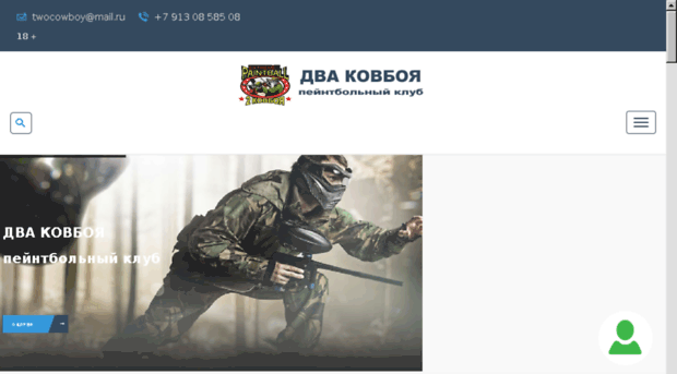 twocowboy.ru