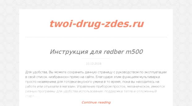 twoi-drug-zdes.ru