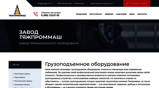 tyagprom.ru