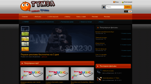 tymba.ucoz.net