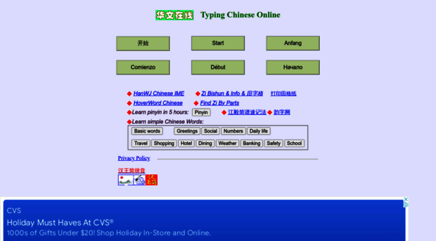 typingchinese.com