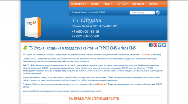typo3.ru.net