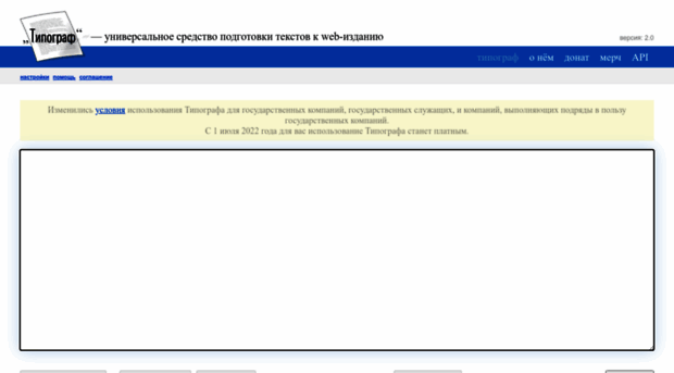 typograf.ru