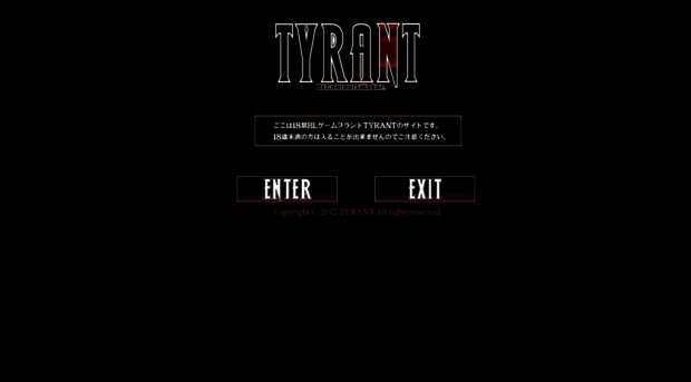 tyrant-hw.jp