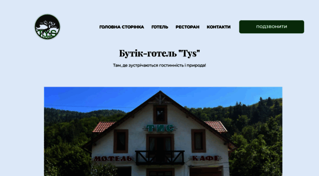 tys.com.ua