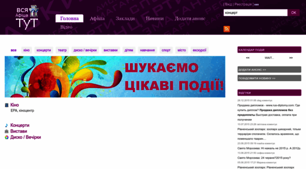 tyt.rv.ua