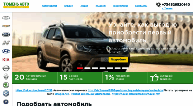 tyumen-auto.ru