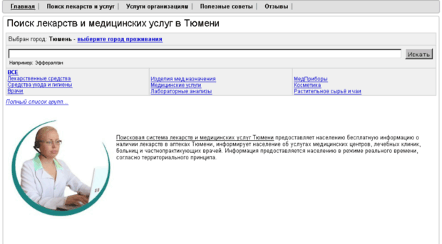 tyumen.003ms.ru