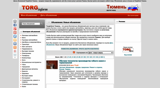 tyumen.torginform.ru