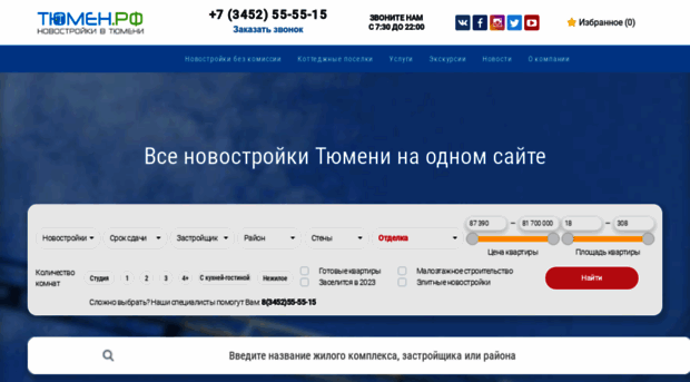 tyumn.ru