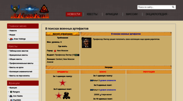 tz-fraction.ru