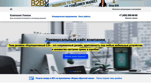u-company.ru