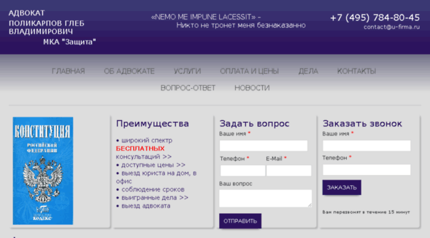 u-firma.ru